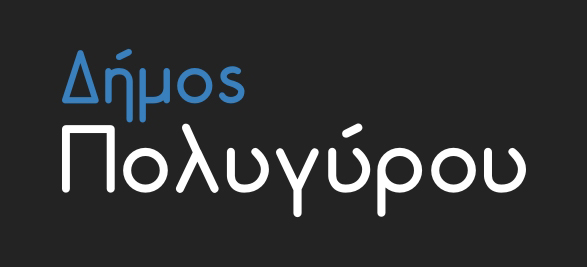 Logo of Municipality of Polygyros